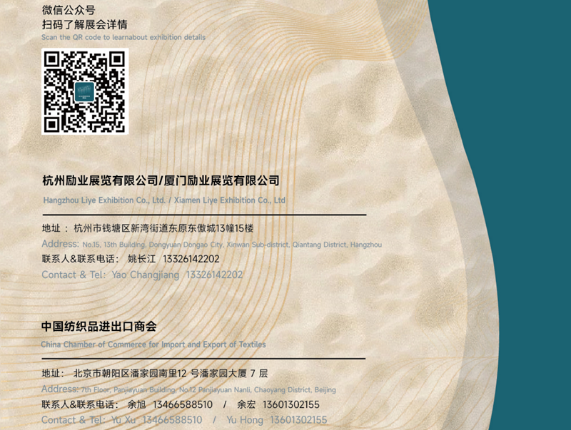 2026廈門國際紡織服裝供應(yīng)鏈博覽會