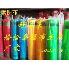 供應(yīng)廣告橫幅布 旗幟布 彩旗 橫幅條幅 【可提供加工定制】