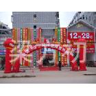 廠家優(yōu)惠供應(yīng)橫幅 廣告條幅 彩色條幅 標(biāo)語 可定制機(jī)印絲印