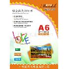 長(zhǎng)期穩(wěn)定供應(yīng)210G高光相紙  A6/20張   1.6元/包