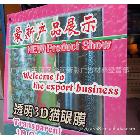 3D立體冷裱膜--透明水立方膜-Transparent Club Film--1.27*50M
