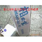 廠家直銷：相之寶冷裱膜，影樓婚紗膜，水晶膜，布紋膜，