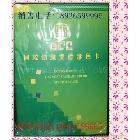 供應(yīng)GCC.CCC拉鏈色卡JXX拉鏈廠