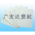 柯式印刷環(huán)保PP膠片可加工