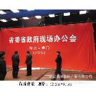 專業(yè)制作環(huán)保個性化廣告|大幅背景舞臺布質(zhì)畫|大型活動背景廣告