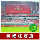 專業(yè)制作大幅畫布質(zhì)寫真/廣告背景/大型活動布質(zhì)宣傳廣告畫