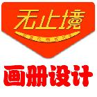 廣州專業(yè)廣告畫冊(cè)設(shè)計(jì) 產(chǎn)品推廣手冊(cè)設(shè)計(jì) 企業(yè)形象畫冊(cè)設(shè)計(jì)