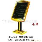 供應(yīng)指示牌、標(biāo)識(shí)、標(biāo)牌、賓館酒店用品