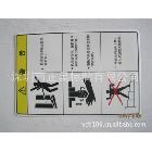 供應(yīng)pvc安全標(biāo)識(shí)牌、觸電警示標(biāo)識(shí)牌、 標(biāo)識(shí)牌