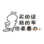 激光雕刻反光車貼 文字車貼 車身貼