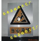 供應(yīng)不銹鋼腐蝕警示牌標(biāo)牌