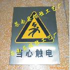 供應(yīng)腐蝕安全警示牌、不銹鋼標(biāo)牌