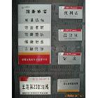 供應(yīng)中國石化標牌\中國石化導向牌\中國石化指示牌