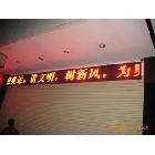 P10半戶外單色 led顯示屏
