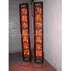 供應(yīng)鷹潭LED顯示屏 舞臺戲曲屏 舞臺字幕機(jī) 單紅色戶內(nèi)或晚上用