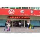 供應湖南銀行門口P10單色LED顯示屏 條屏
