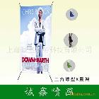上海誠鑫特價供應鋒速噴畫展示器材廠直銷Y型X架、彈簧X展架