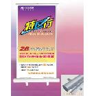 供應(yīng)易拉寶、X展架、展示柜