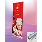 供應(yīng)易拉寶、X展架、促銷臺(tái)