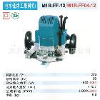 木工雕刻機(jī)M1R-FF-12 東成電動(dòng)工具