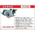 北京創(chuàng)興石材工具泉盛石材切割機Z1E-QS06-110
