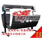 反光膜刻字機，皮卡刻字機CS1200，630墻貼，車貼刻繪機