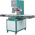 供應(yīng)萬里牌吸塑封口機(jī)（高頻熱合機(jī)）