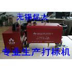 車架打標(biāo)機(jī)，車架打刻機(jī)，車架刻字機(jī)