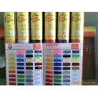 供應(yīng)即時貼