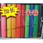 供應(yīng)即時貼、刻字貼、電腦刻字貼，萬能貼