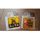 供應(yīng)反光貼紙，車(chē)身貼，摩托車(chē)貼花，個(gè)性貼紙，不干膠印刷