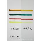 【廠家供應】130g馬克筆紙/全開馬克筆紙