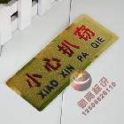 【新亮標識】專業(yè)廠家定制加工 塑底金箔紙標識牌 室內環(huán)境指示牌