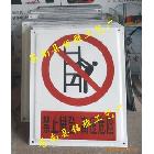 供應(yīng)搪瓷電力警示牌【室外使用不褪色，批發(fā)請(qǐng)來(lái)電咨詢】