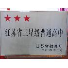 【專業(yè)定做】制作不銹鋼牌/不銹鋼字牌/銅字牌鈦金字牌