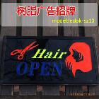 發(fā)光字招牌 廣告吊牌 LED吊牌 美發(fā)店招牌 Hair open  廣告燈箱