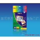 供應(yīng)富城 高光 相紙 A4/A3