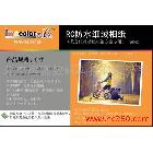 供應藝美佳RC細絨防水相紙260G