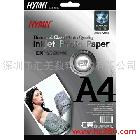 供應(yīng)A4鉆石相紙