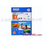 供應(yīng)BX水晶超白高光相紙