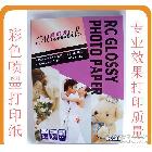 曼蒂克265g高光防水相紙 rc相紙 彩噴相紙 相片紙a4*50張