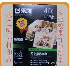 樂(lè)凱230克防水高光相紙(3R)相片紙 絨面相紙