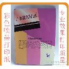 優(yōu)質(zhì)曼蒂克200g rc相紙 防水相紙 數(shù)碼相紙 照片紙 A4*20