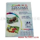供應(yīng)凱歸來A4雙面220GA4雙面高光相紙