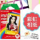 供應(yīng)富士拍立得一次成像mini7s/8/25/50s彩虹相紙