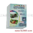 供應(yīng)凱歸來A6相紙150GA6背膠相紙15G