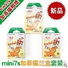 富士拍立得相紙 mini7S/8/25/50S加菲貓相紙 超值三盒套裝 立拍得