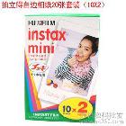 供應富士拍立得 mini7s 白邊相紙 20張裝 立拍得相紙 白邊 雙盒包裝