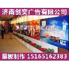 供應(yīng)海報展板相紙 KT板濟(jì)南海報展板設(shè)計(jì)制作