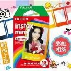 供應(yīng)富士拍立得彩虹相紙